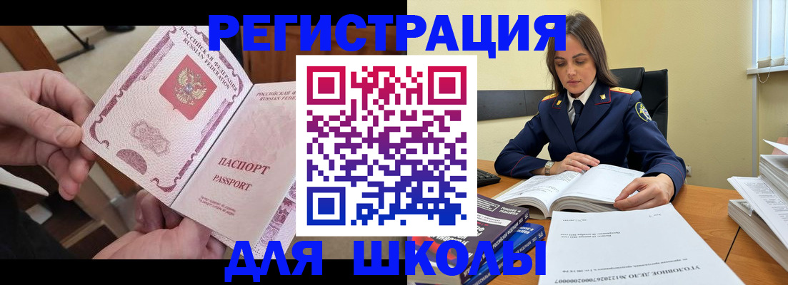 прописка штамп в Чебаркуле