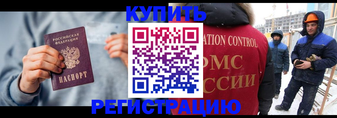 временная регистрация для школы в Чебаркуле
