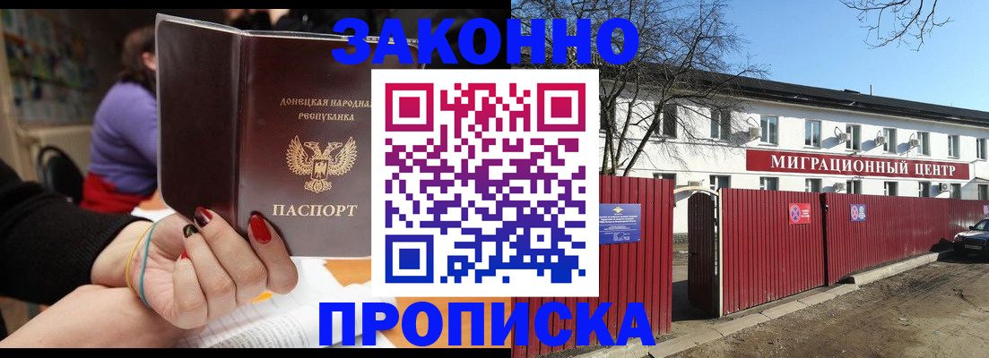 временная регистрация для школы в Чебаркуле